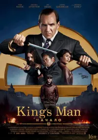 Постер к фильму "King’s Man: Начало" #370900