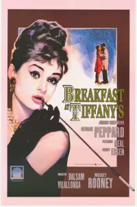 Постер к фильму "Завтрак у Тиффани" #68996