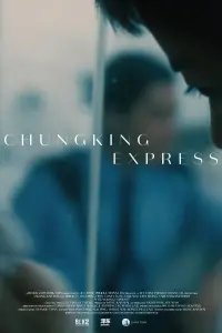 Постер к фильму "Чунгкингский экспресс" #180387
