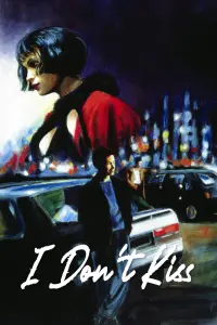 Постер к фильму "Я не целуюсь" #341957