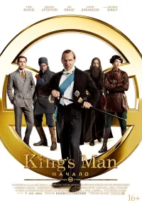 Постер к фильму "King’s Man: Начало" #370902