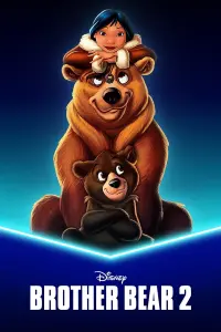 Постер к фильму "Братец медвежонок 2: Лоси в бегах" #323528