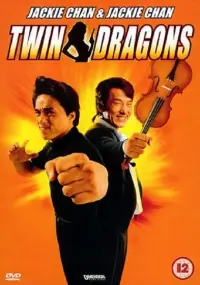 Постер к фильму "Близнецы-драконы" #114948