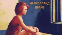 Задник к фильму "Малхолланд Драйв" #35036