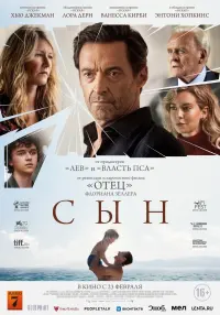 Постер к фильму "Сын" #380717