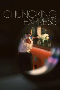 Постер к фильму "Чунгкингский экспресс" #180397