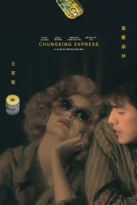 Постер к фильму "Чунгкингский экспресс" #180384