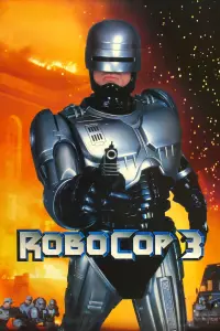 Постер к фильму "Робокоп 3" #103401