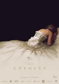 Постер к фильму "Спенсер" #118840