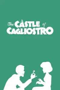 Постер к фильму "Люпен III: Замок Калиостро" #107384