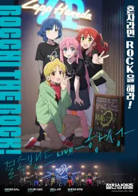 Theater Compilation Bocchi the Rock! Re: