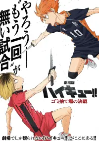 HAIKYU!! The Dumpster Battle