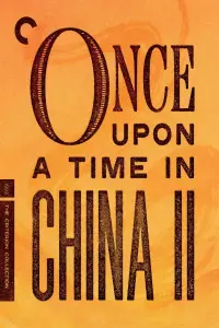 Постер к фильму "Однажды в Китае 2" #127268