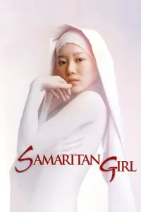 Постер к фильму "Самаритянка" #145245