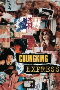 Постер к фильму "Чунгкингский экспресс" #180394