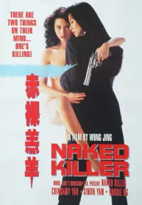 Постер к фильму "Обнаженная убийца" #125402