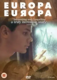 Постер к фильму "Европа, Европа" #355415