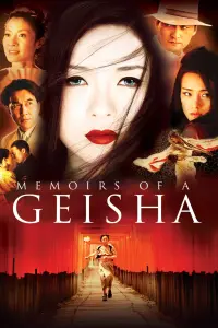Постер к фильму "Мемуары гейши" #202537