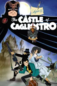 Постер к фильму "Люпен III: Замок Калиостро" #107376