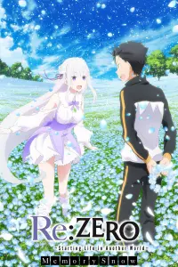 Re:Zero. Жизнь с нуля в альтернативном мире: Снежные воспоминания