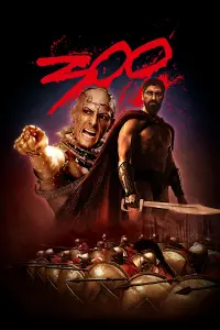 Постер к фильму "300 спартанцев" #45633
