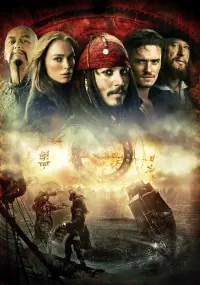 Постер к фильму "Пираты Карибского моря: На краю света" #409468