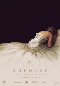 Постер к фильму "Спенсер" #118839