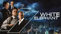 Задник к фильму "Белый слон" #350412