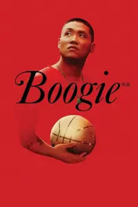 Постер к фильму "Буги" #122099