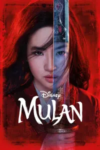 Постер к фильму "Мулан" #36223