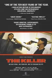 Постер к фильму "Наемный убийца" #128316