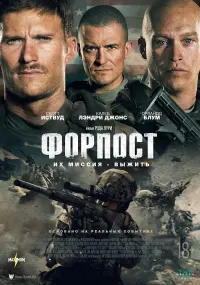 Постер к фильму "Форпост" #381117