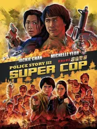 Постер к фильму "Полицейская История 3: Суперполицейский" #108534