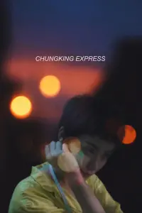 Постер к фильму "Чунгкингский экспресс" #180400