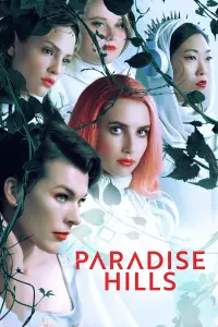 Постер к фильму "Райские холмы" #310206
