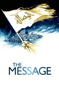 Постер к фильму "Послание: История Ислама" #228608