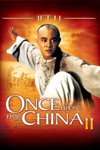 Постер к фильму "Однажды в Китае 2" #127266