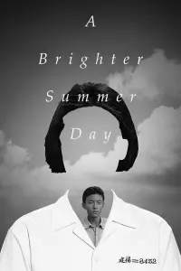 Постер к фильму "Яркий летний день" #489415