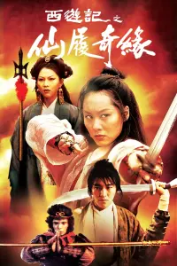 Постер к фильму "Китайская одиссея 2: Золушка" #480968