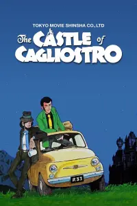 Постер к фильму "Люпен III: Замок Калиостро" #107381