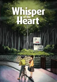Постер к фильму "Шёпот сердца" #321715