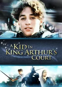 Постер к фильму "Первый рыцарь при дворце короля Артура" #355827