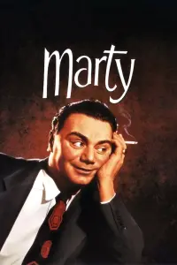 Постер к фильму "Марти" #212944