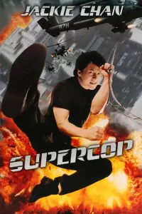 Постер к фильму "Полицейская История 3: Суперполицейский" #108523