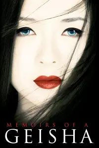 Постер к фильму "Мемуары гейши" #202533
