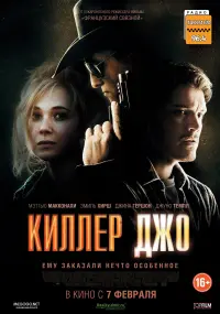 Постер к фильму "Киллер Джо" #150171