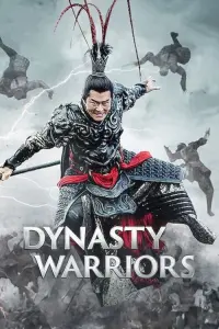Постер к фильму "Воины династии" #92705