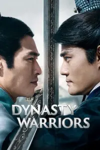 Постер к фильму "Воины династии" #92706