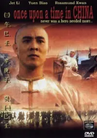Постер к фильму "Однажды в Китае" #110343