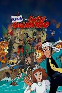 Постер к фильму "Люпен III: Замок Калиостро" #210541
